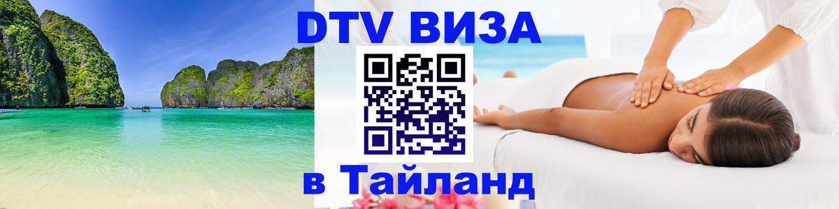 Оформление DTV визы под ключ: стоимость и тарифы, только загранпаспорт - Киев  19.11.2025 