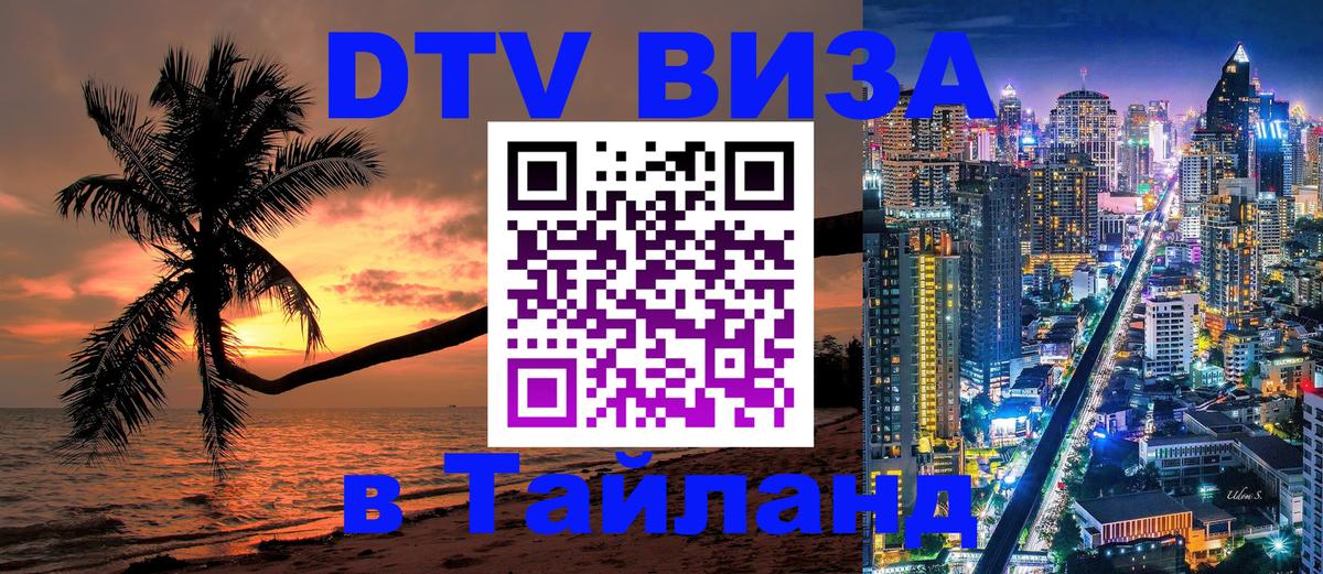 Сколько стоит DTV виза — актуальные цены, оформление даже без документов - 